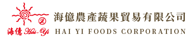 海億農產蔬果貿易有限公司