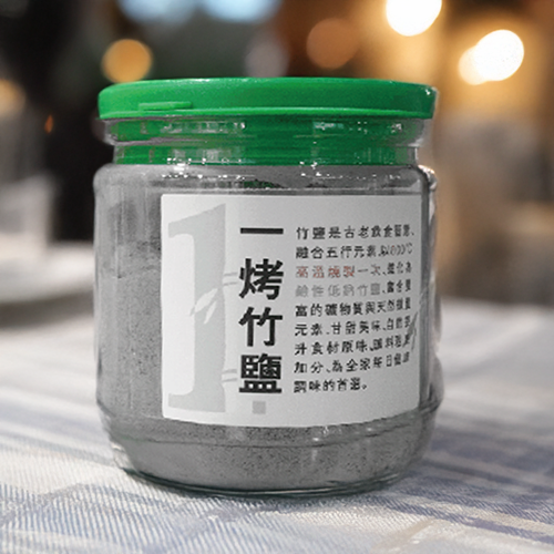 一烤竹鹽