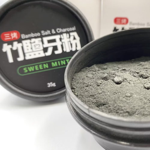 三烤竹鹽－牙粉