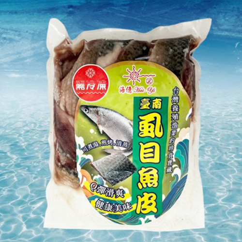 去刺虱目魚-魚皮